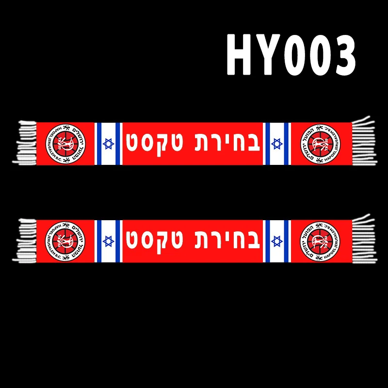 

145*18 cm Size BC Hapoel Jerusalem YOUR TEXT Scarf for Fans Double-faced Knitted HY003