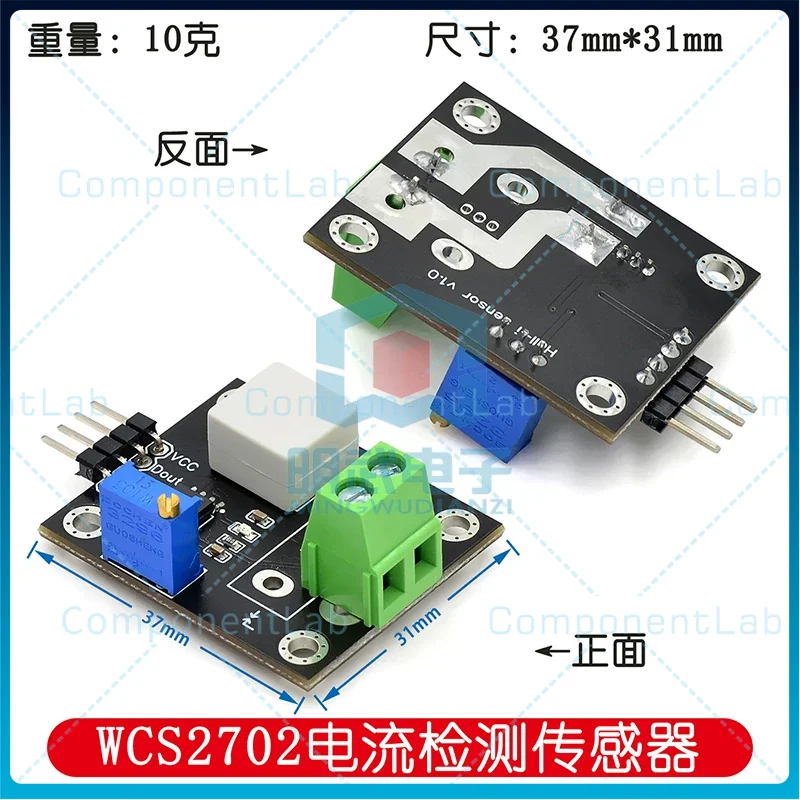 2pcs WCS2702 Current Detection Sensor Adjustable 2A Short Circuit Overcurrent Protection Module DC 5V Direct Current