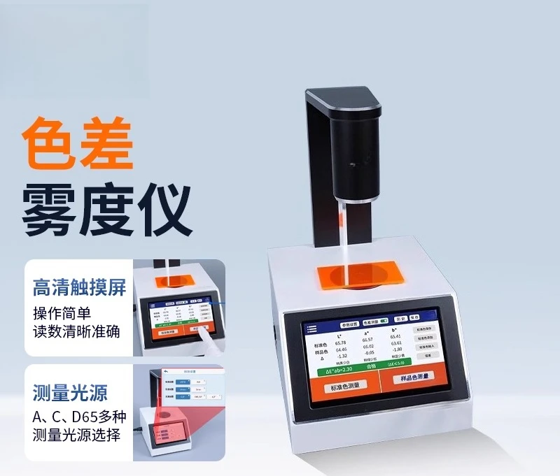 Glass Color Difference Tester High Precision Haze Tester Plastic Film Glasses Light Transmittance Tester