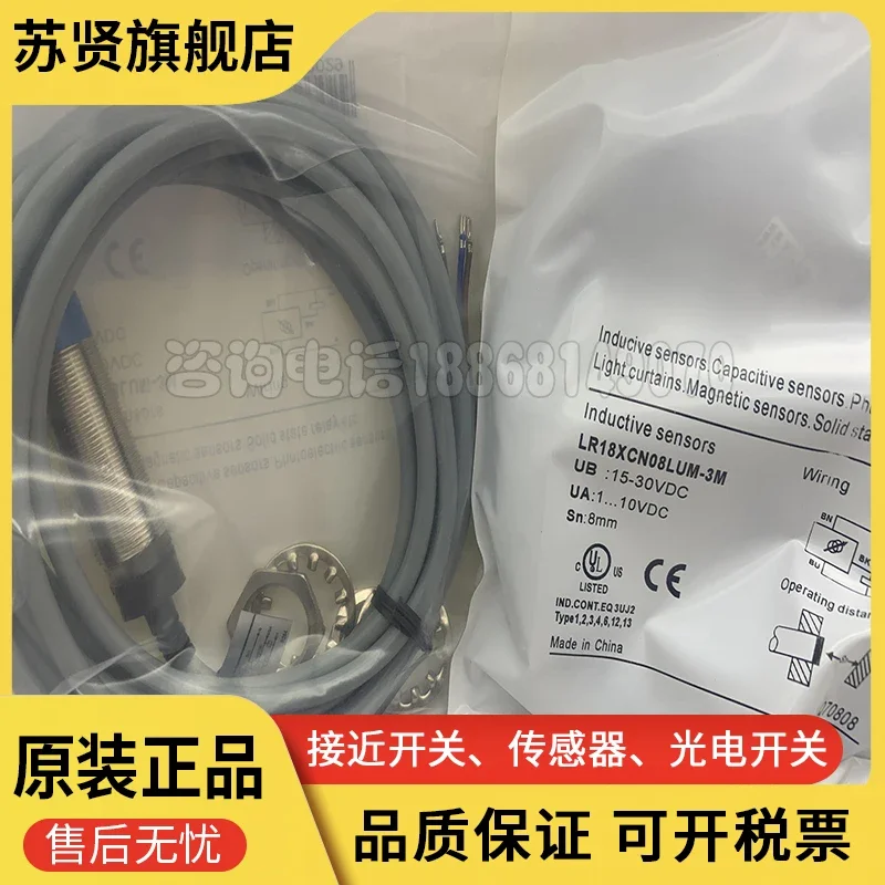 LR18XCN-08LUM LR18XCN08LUM-3M    New and good quality 