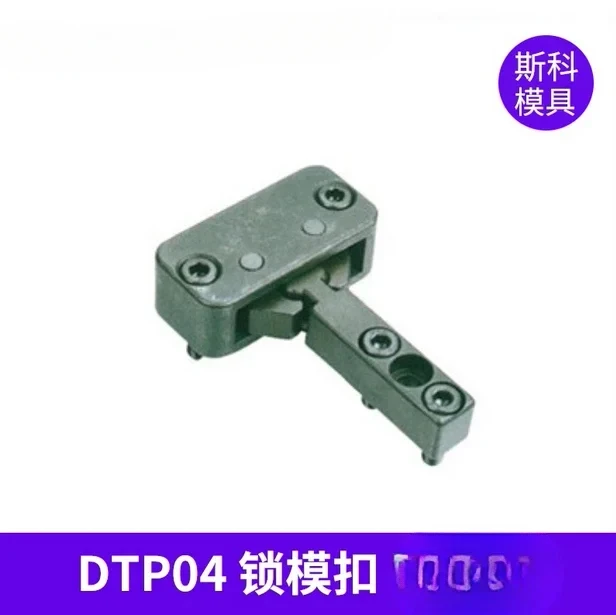 

Taiwan imported mold lock mouth DTP04A DTP04B DTP04C DTP04D shutter lock buckle