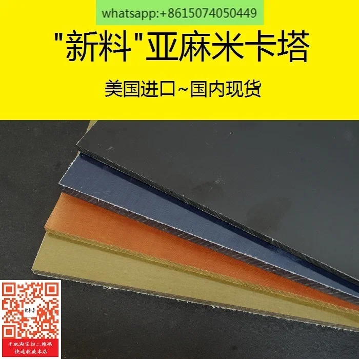 

"New material" linen Mikata (4.8-39 mm thick)