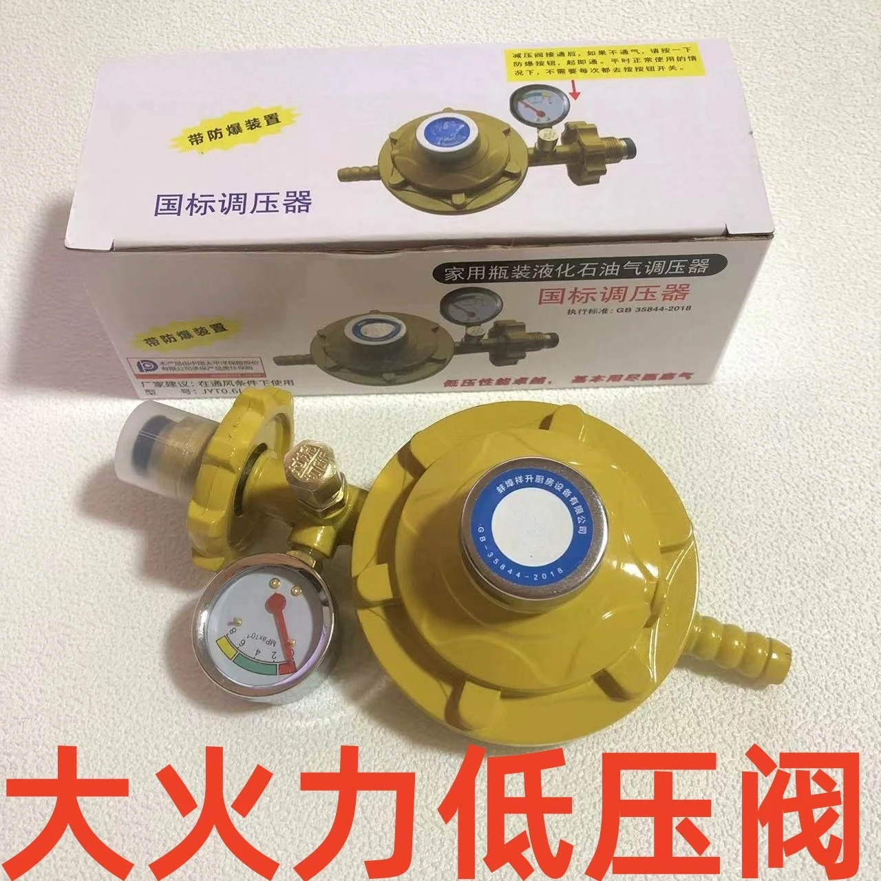 Household explosion-proof liquefied gas pressure reducing valve gas bottle self-locking low pressure valve gas