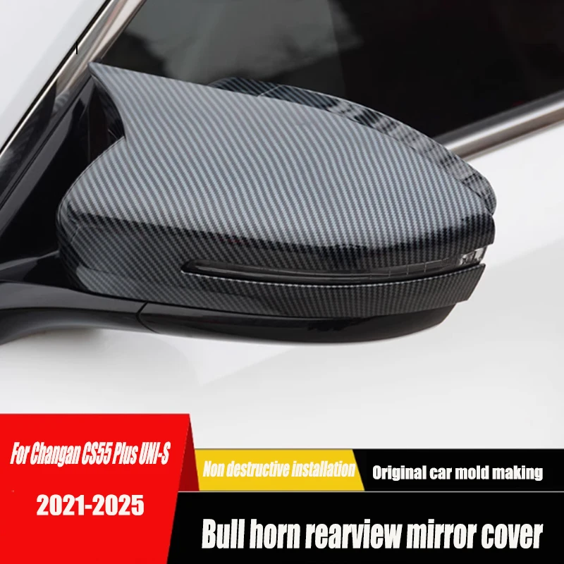 For Changan CS55 Plus UNI-S 2021-2025 bull horn rearview mirror protective cover car reversing mirror protective shell