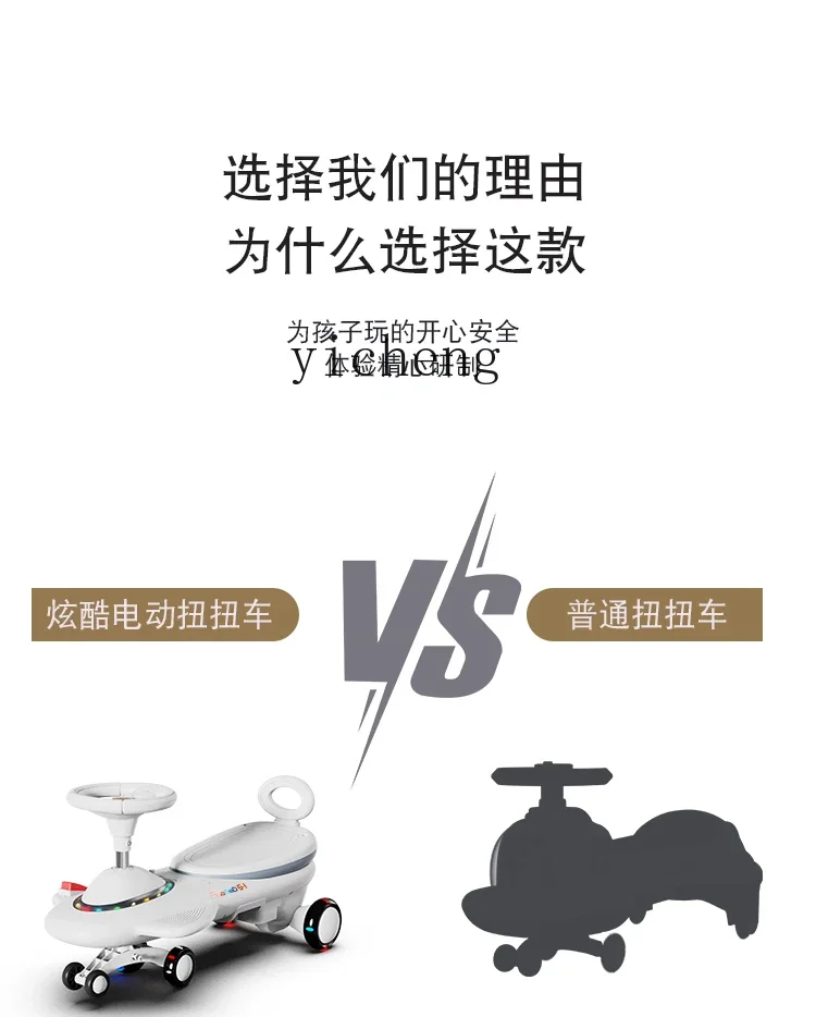 AE elektrische schommel voor kinderen, babyslipschommel, anti-flip speelgoedauto