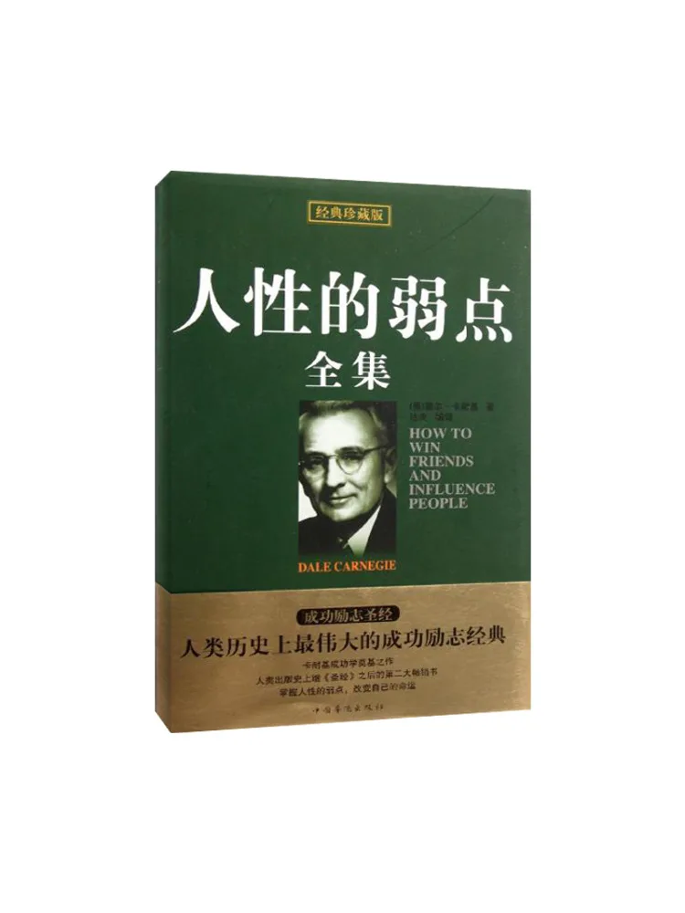 Book-Winshare The Complete Collection Of How To Win Friends and Influence People