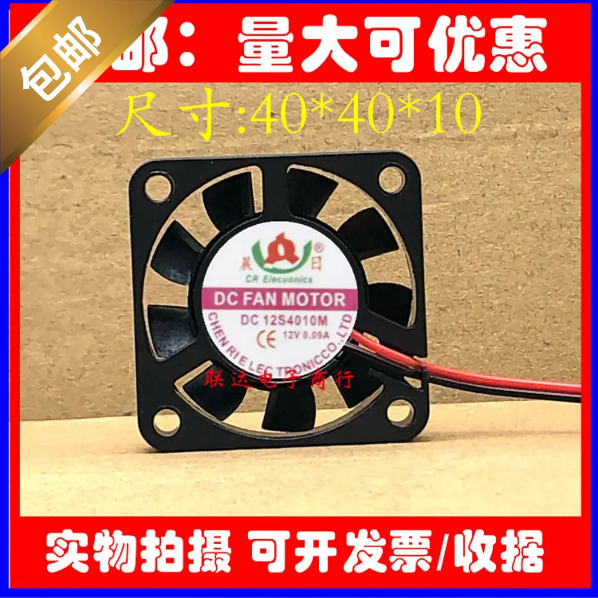 

For Chenri 12S4010M 12S5010M 12V Silent Electric Scooter Battery Charger Cooling Fan