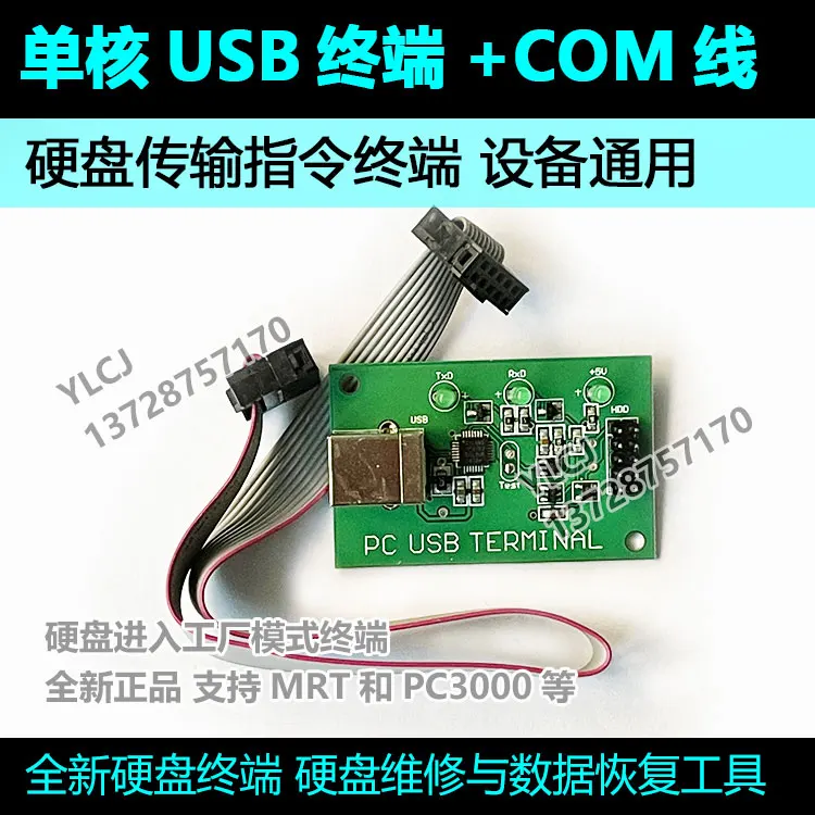 

Single Core USB Terminal with COM Port Cable Connection to Hard Disk Instruction Head Factory Mode Supports PC3000 MRT and Other