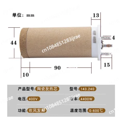 Heating core  Ten pieces per box and  ZX4000 380V 4400W  5 pieces