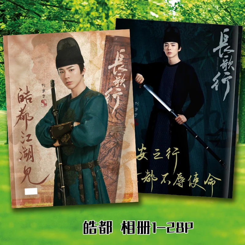 يونينغ ليو الممثل الصيني ونجم المشاهير ليو يونينغ تشارين في الدراما التلفزيونية وكتيبات المصاحبة