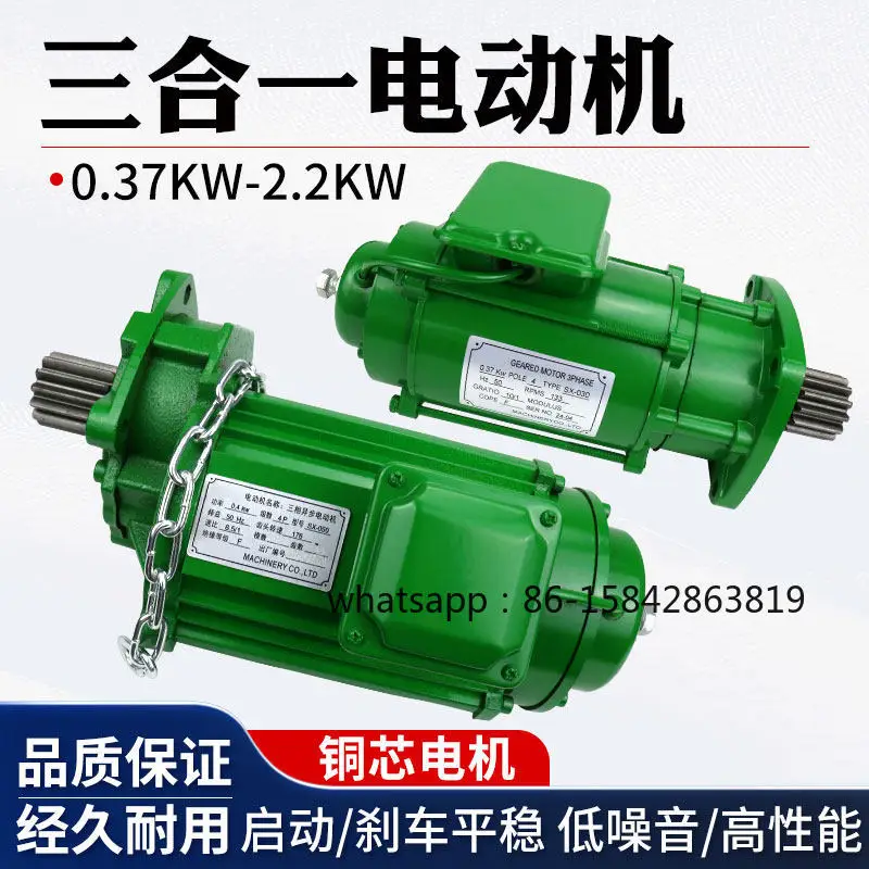 Crane Single Girder Running Motor 3-in-1 Motor End Beam Trolley Drive Soft Start  Motor