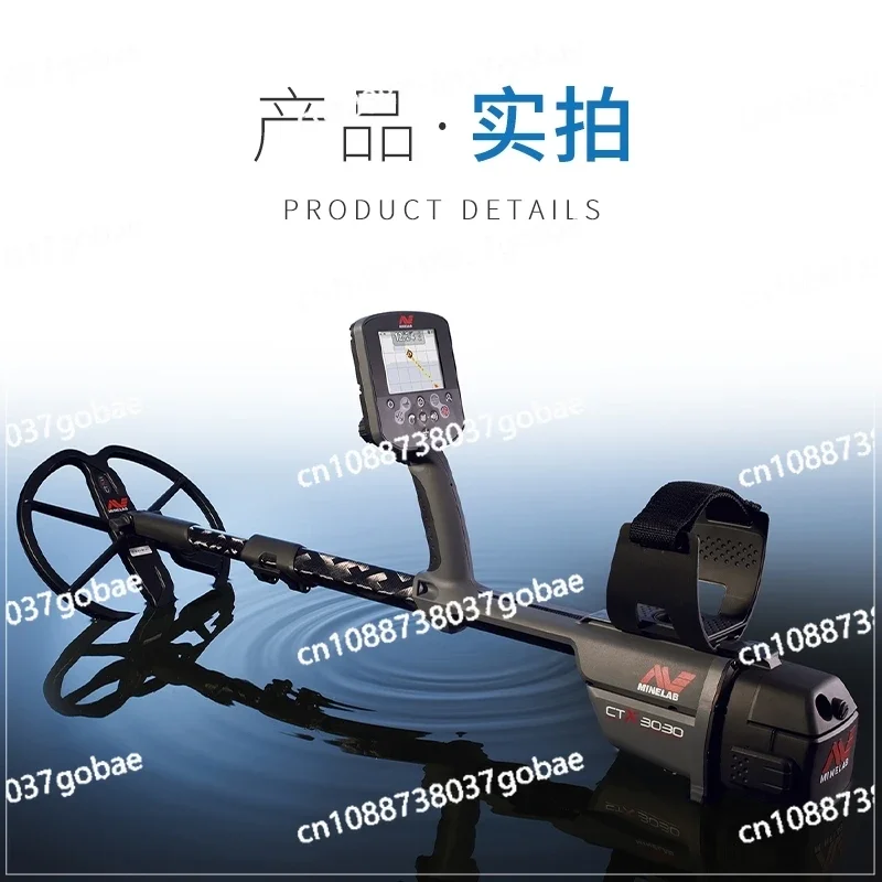 CTX-3030 Size Plate 17 Inch All-terrain Underground Metal Detection Instrument Treasure Hunting Archaeology