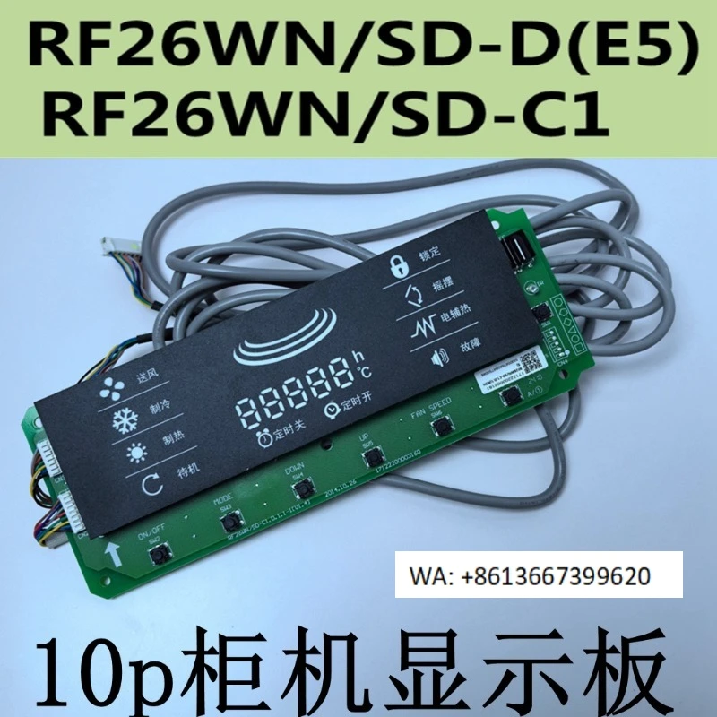 

RF26wn/sd-c1 10-horsepower cabinet air conditioner display board RF26WN/SD-D (E5) motherboard external board