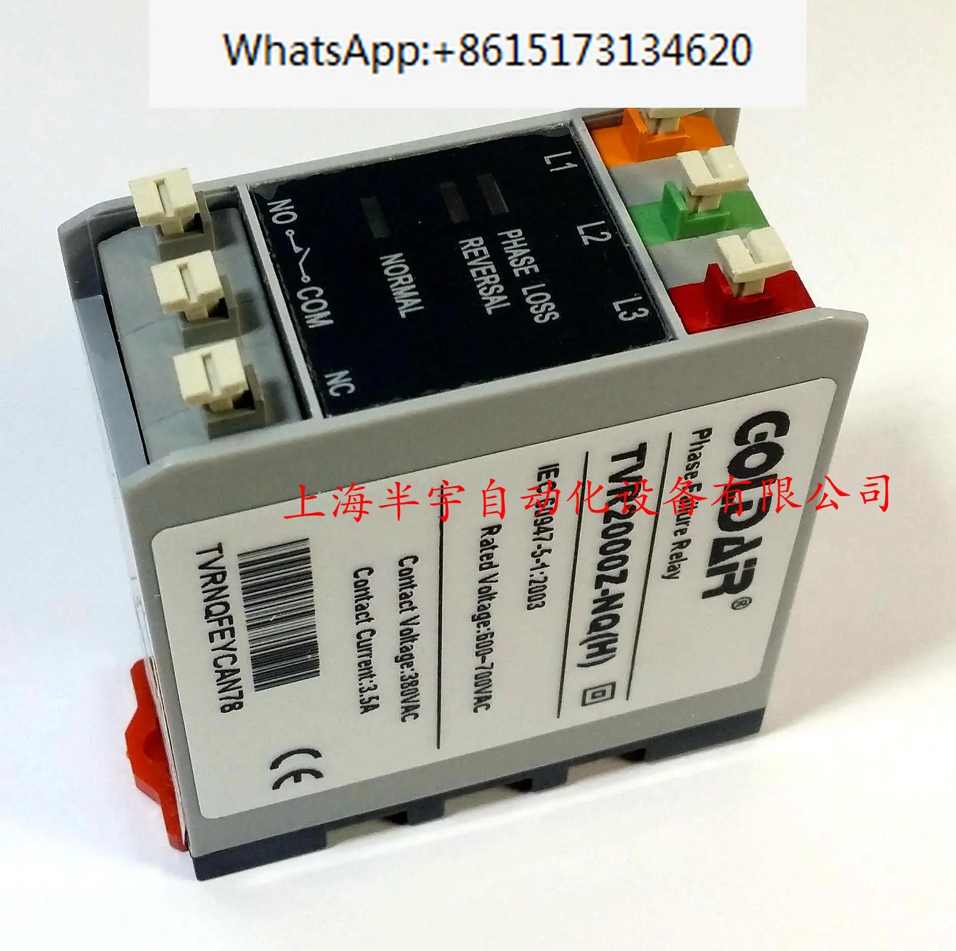 

Phase failure protector, 660v phase sequence relay TVR2000Z-NQ (H)/DPA51CM69