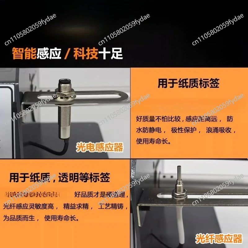 FTR-118C Fully Automatic Label Peeler Barcode Self-Adhesive Label Separator Transparent Fiber Optic Label Peeling Machine