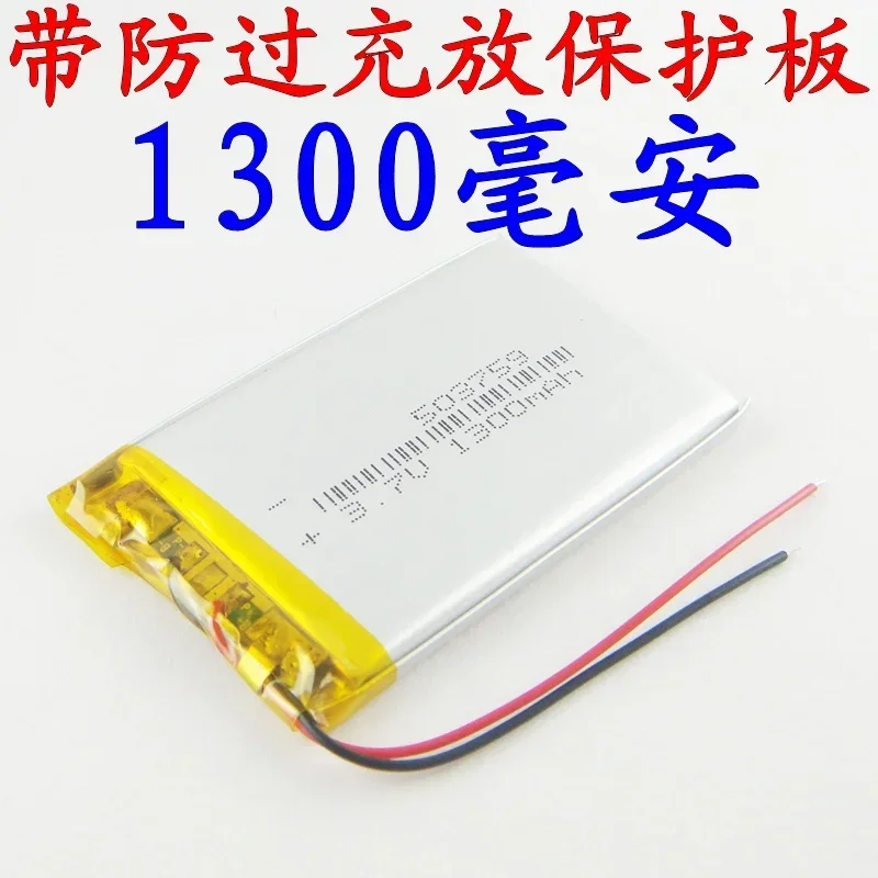 New Brown 3.7V Lithium Battery E HD-X9 7 Inch GPS Navigation Road 503759 Road N3 Batteries E-V5 Rechargeable Li-ion Cell A Good