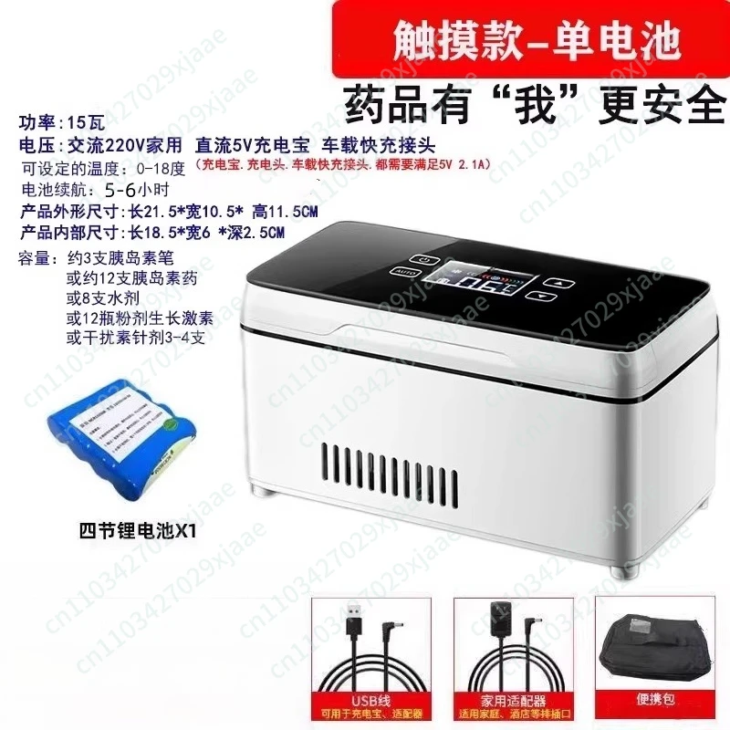 2-8 degrees drug special insulin cooler rechargeable