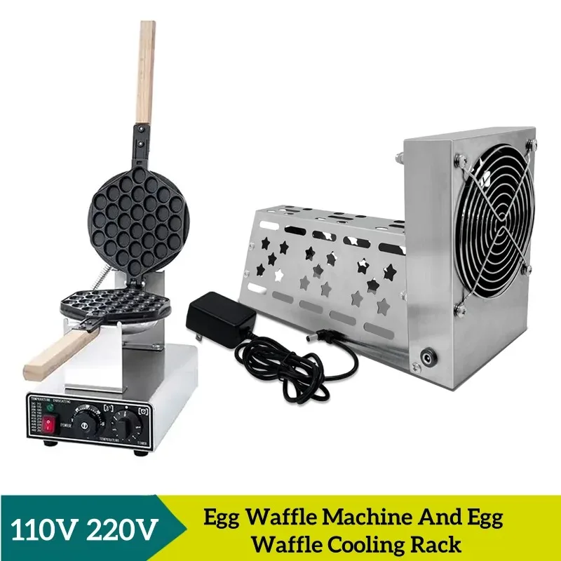 Commercial Egg Waffle Machine and Cooling Rack Egg Waffle Maker Household Waffle Making Machine Paired Cooling Rack