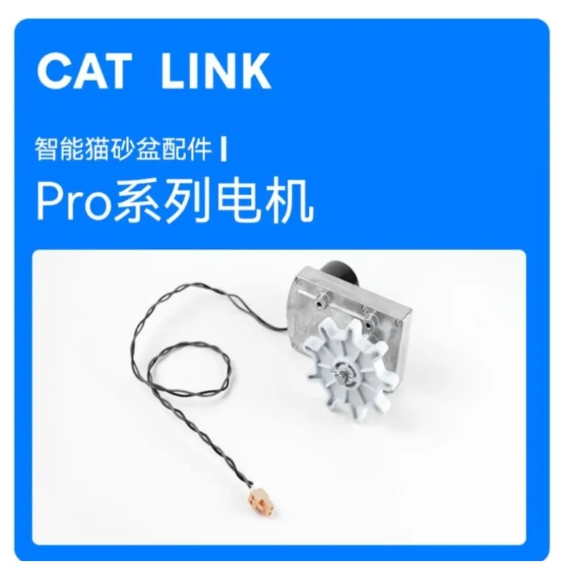 

Продукт Origin Catlink-аксессуары для двигателя для Catlink Pro/Pro-x, самоочищающийся лоток для кошачьего туалета, запасная часть, двигатели