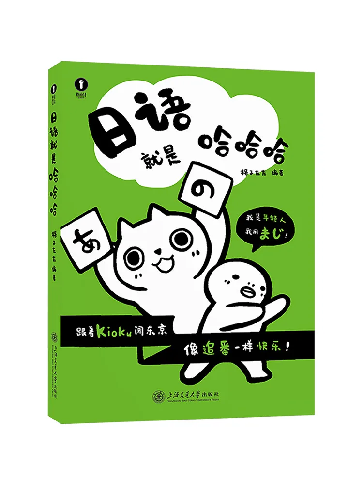 

Книга-Winshare японский - это просто Hahaha
