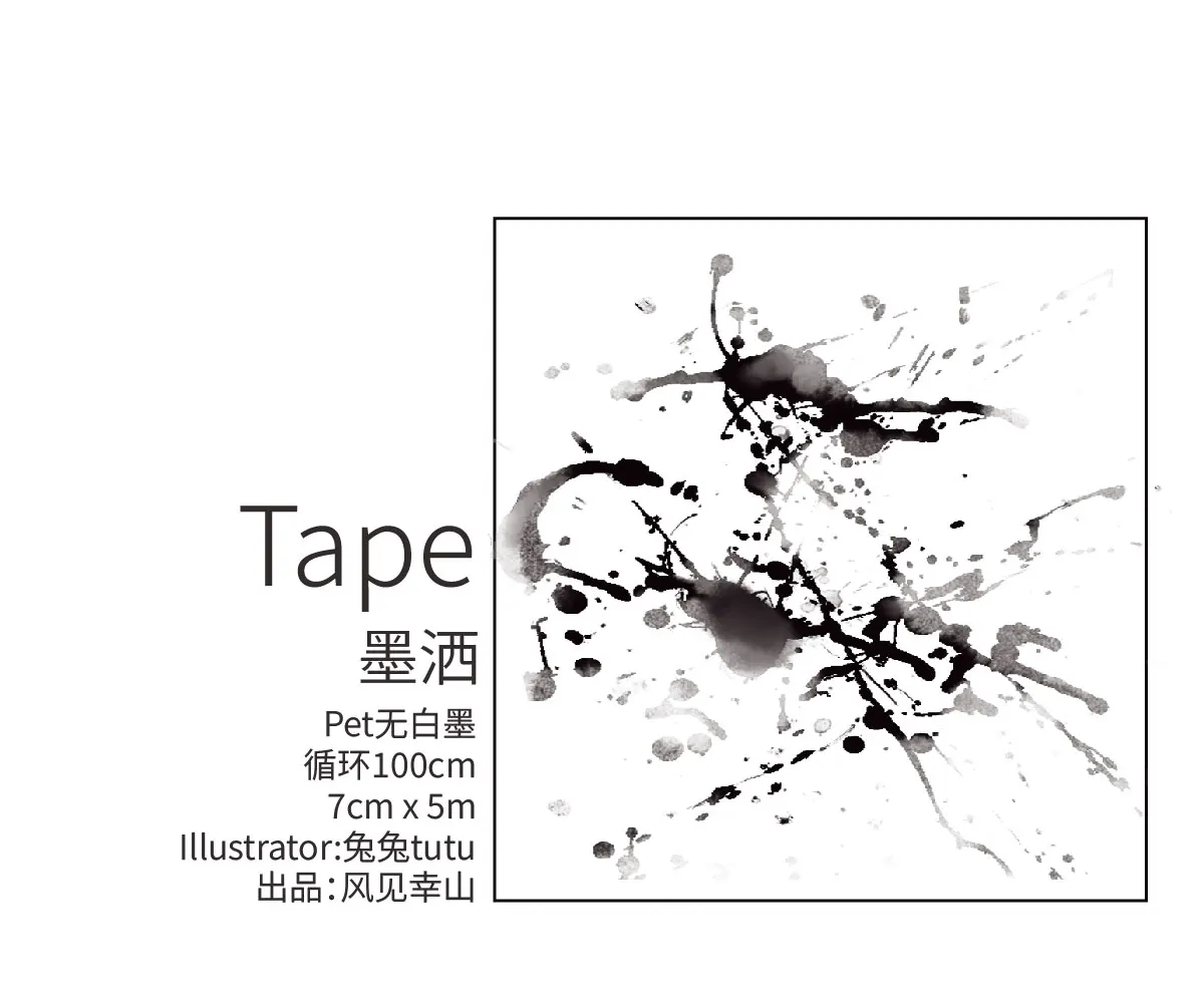 Imagem -04 - Washi Pet Tape de Tinta Preta Material Especial Sonho Estilo Chinês 5m