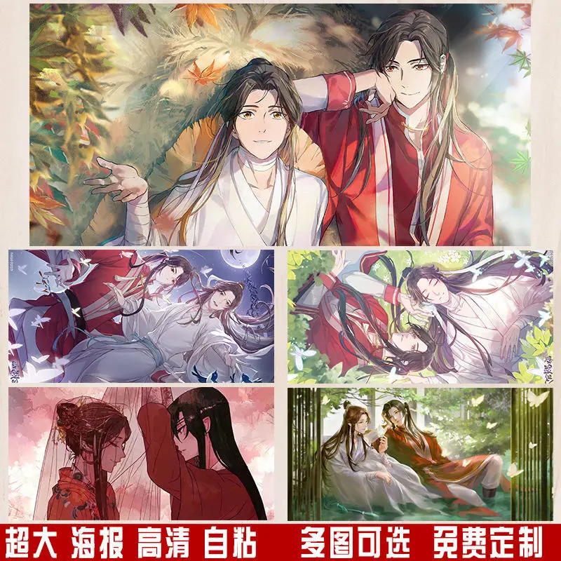 Tian Guan Ci Fu Poster, Wall Stickers, Tgcf,Heaven Officials Blessing, XieLian HuaCheng, Anime Figure, Waterproof