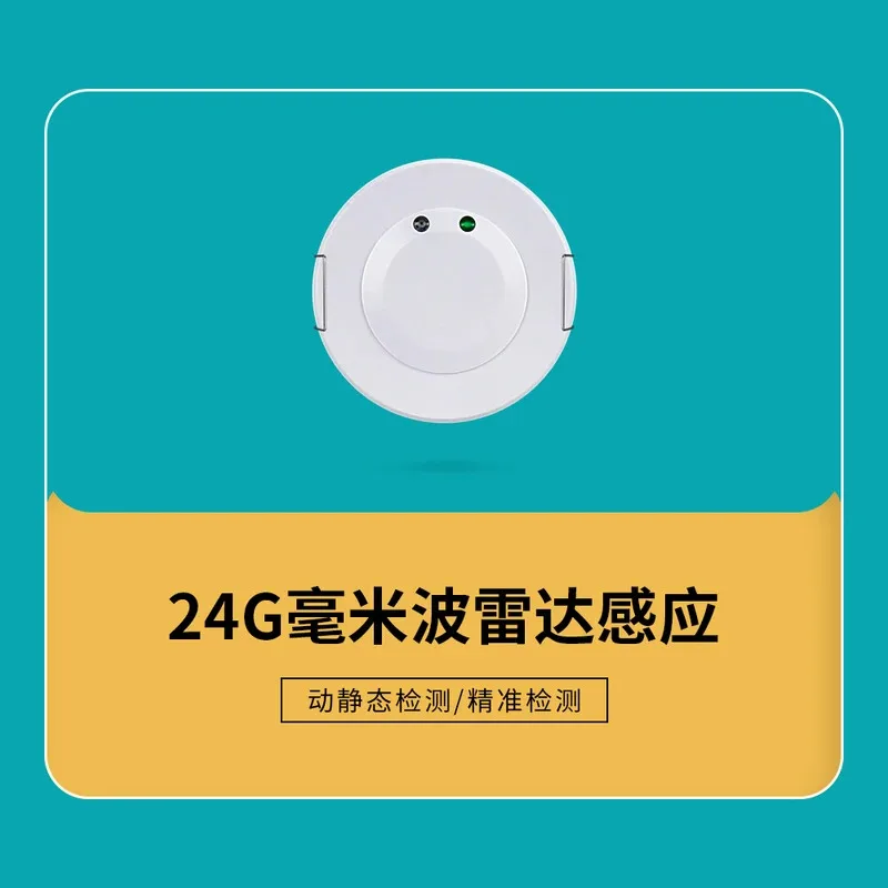 12V Human Body 24G Millimeter Wave Induction Switch Dry Contact Output 24V Presence Sensor