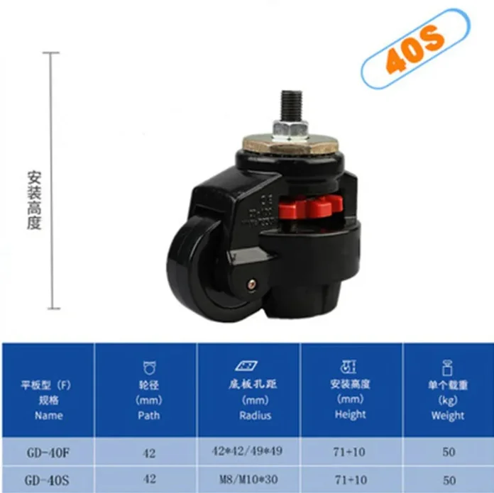 GD-40F/60F/80F,LOAD 500KG, Level Adjustment Wheel,Flat support, For Vending Machine Big Equipment,Lndustrial Casters