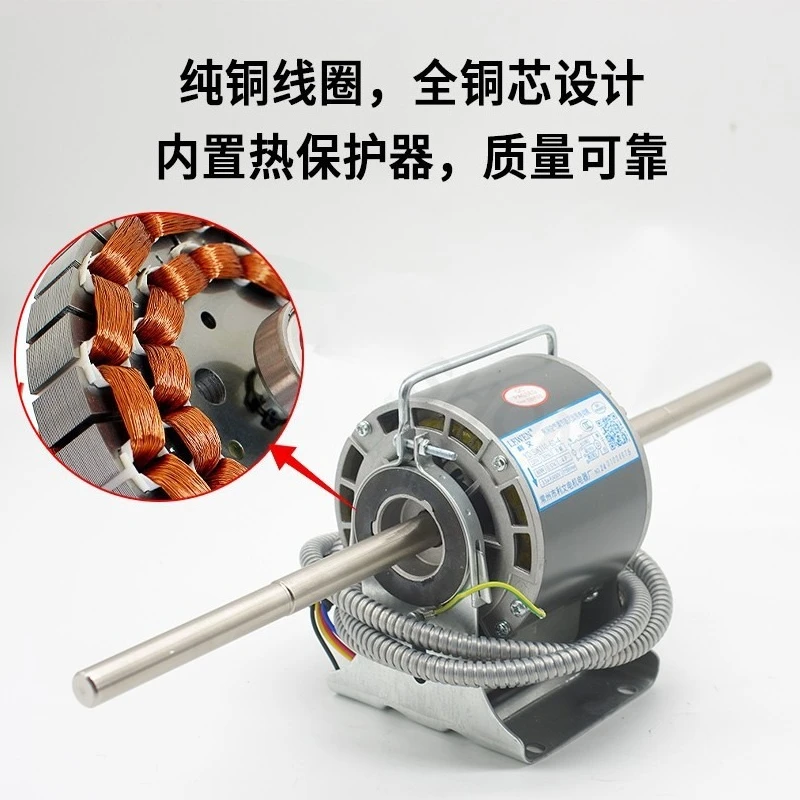 Motor central air conditioner fan coil fan motor pure copper coil 1214 single and double axis silent