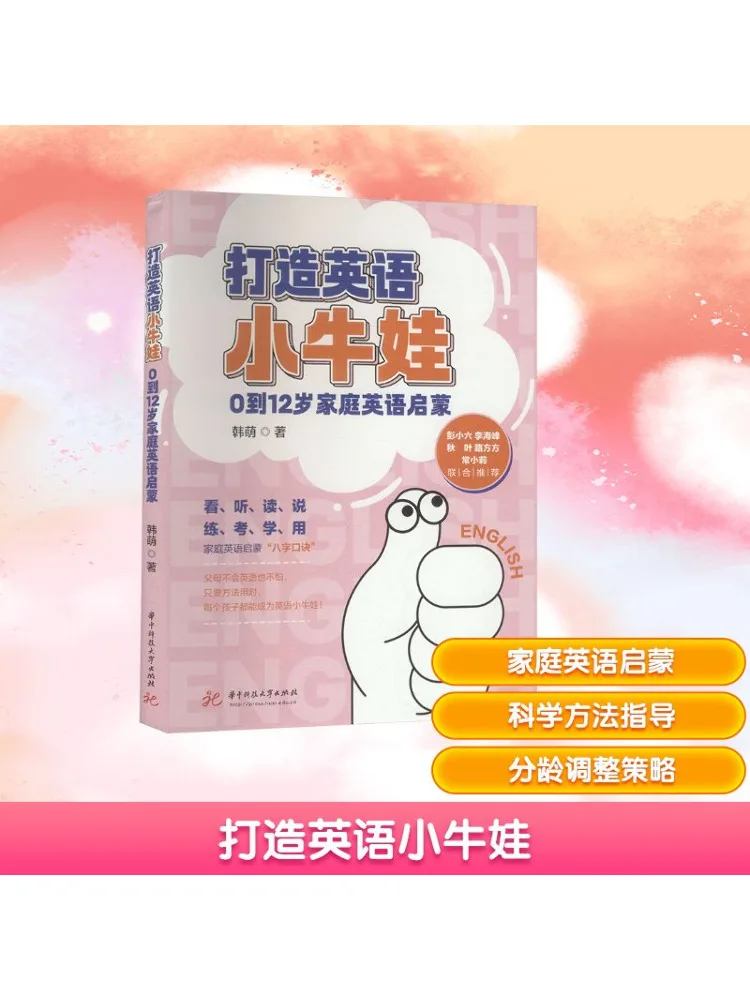 

Книга-Winshare создает английскую корову для детей, семейное английское просветление для детей от 0 до 12 лет