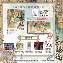 Pre  Vol.5 Heaven Official's Blessing Official Manhua Tian Guan Ci Fu Manga Book Xie Lian, Hua Cheng. comic book