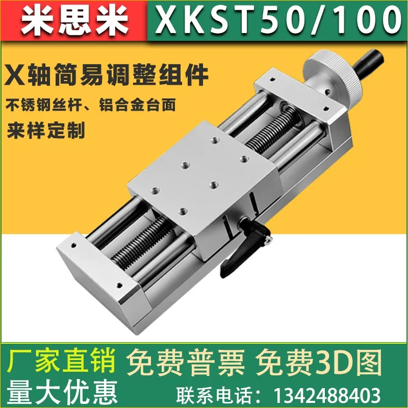 MSMXKST50/100150200X axis easy adjustment assembly dense trapezoidal screw linear module manual displacement