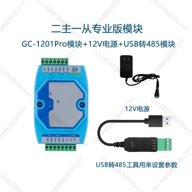 RS485 Hub GC-1201Pro Active Polling Master Slave High Speed Isolated Repeater with Large Cache 1 Pcs