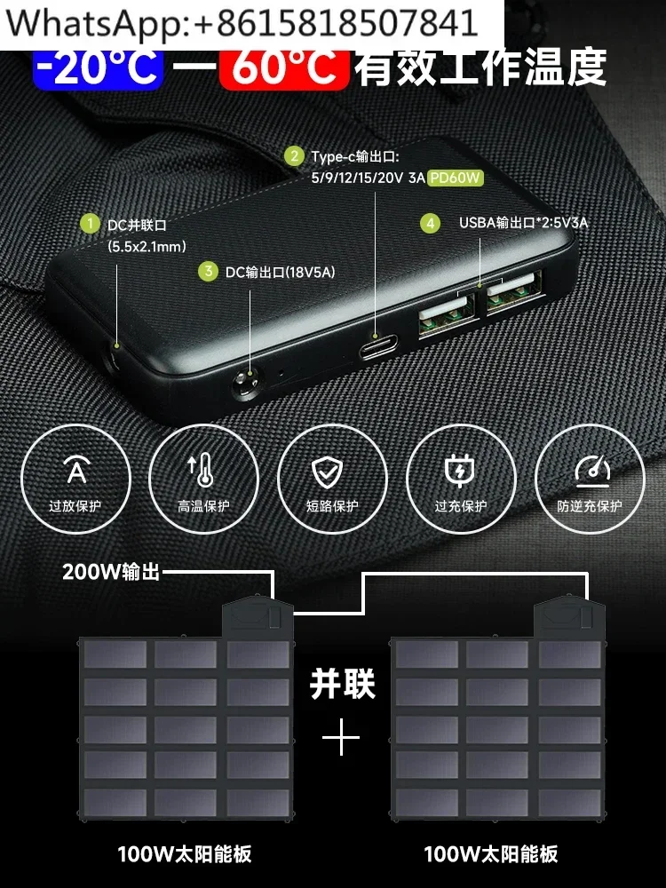 Solar power bank 100W high power folding portable outdoor travel mobile phone notebook emergency mobile power supply