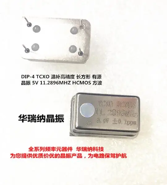 2pcs/lot TCXO 11.2896M 11.2896MHZ DIP-4 chips Electronic new