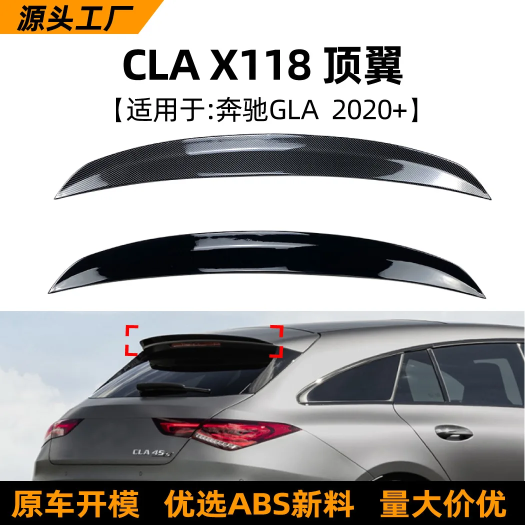 

Подходит для Mercedes-Benz CLA-Class X118 CLA35/45/200/260 2020+AMG, аксессуары для модификации заднего крыла и верхнего крыла