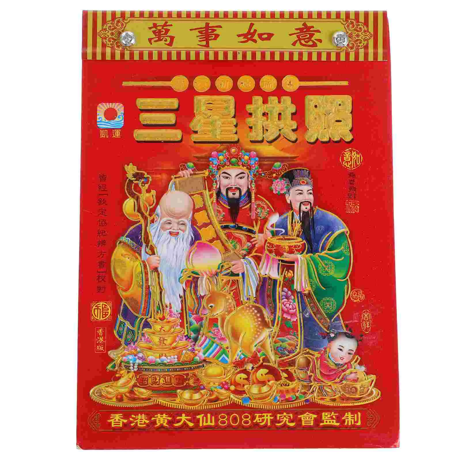 

2024 Year of The Dragon Lao Huang Calendar Home Wall-Mounted Auspicious Universal (Small Size 32 Open-203) Chinese New Tear-off