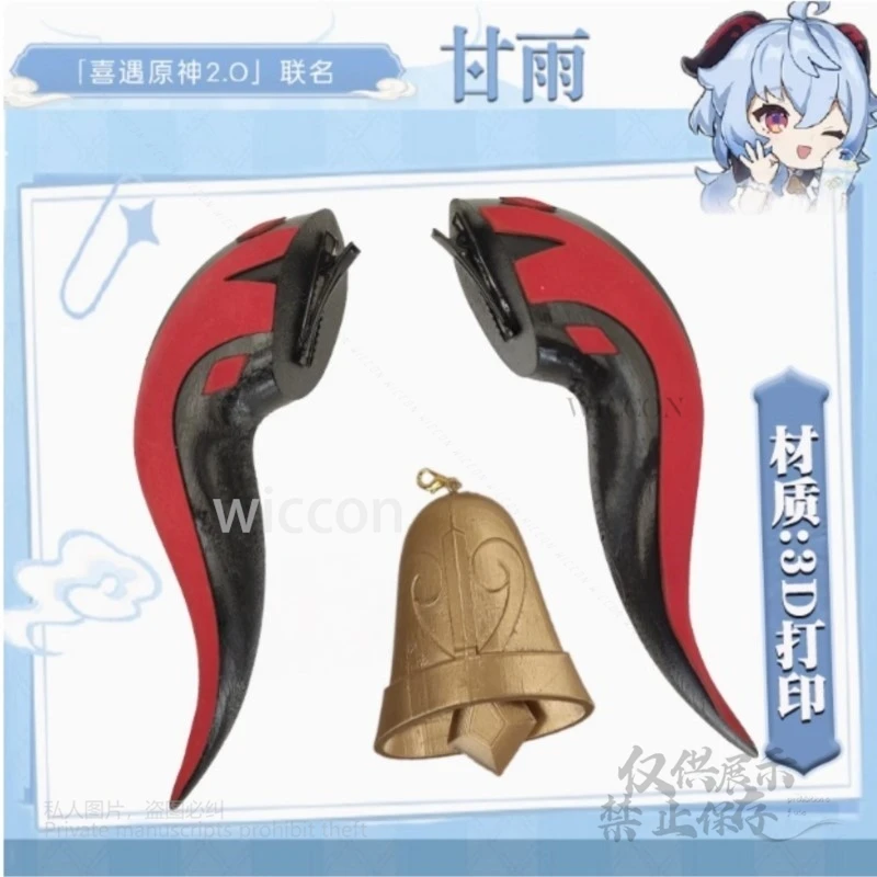 게임 겐신 임팩트 코스프레 3D 프린트 수제 간유 17cm 뿔 벨 코스프레 액세서리 빨간색과 검은색 뿔 머리 장식 여성 의상
