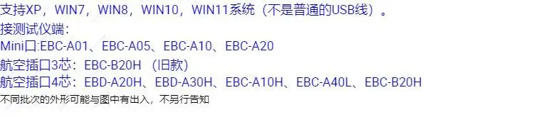 EBC-A01, EBC-A05, EBC-A10, EBC-A20, EBD-A20H, EBD-A30H, EBC-A10H, EBC-A40L, EBC-B20H USB-zu-TTL-Seriellkabel – Detail 3