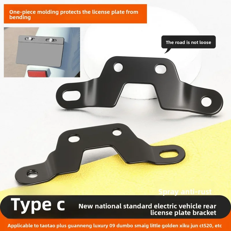 

Electric vehicle scooter rear license plate bracket, modified license plate anti-sway fixing bracket metal extension frame