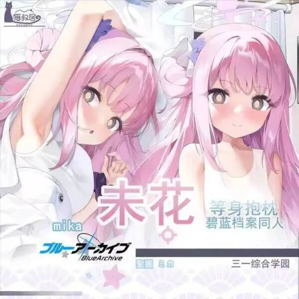 

Blue Pillow Case Archive Misono Mika GIRL Dakimakura LOLI Hing Body Otaku Cushion Cosplay Bed Linings Xmas