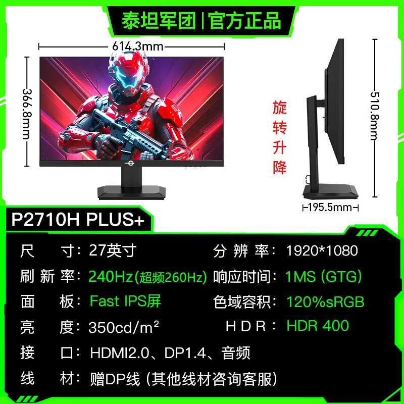 Variant: P2710H PLUS 