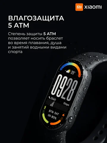Умный браслет Xiaomi Smart Band 10 AMOLED пульс SpO2 сон 150 спорт 21 день 5ATM