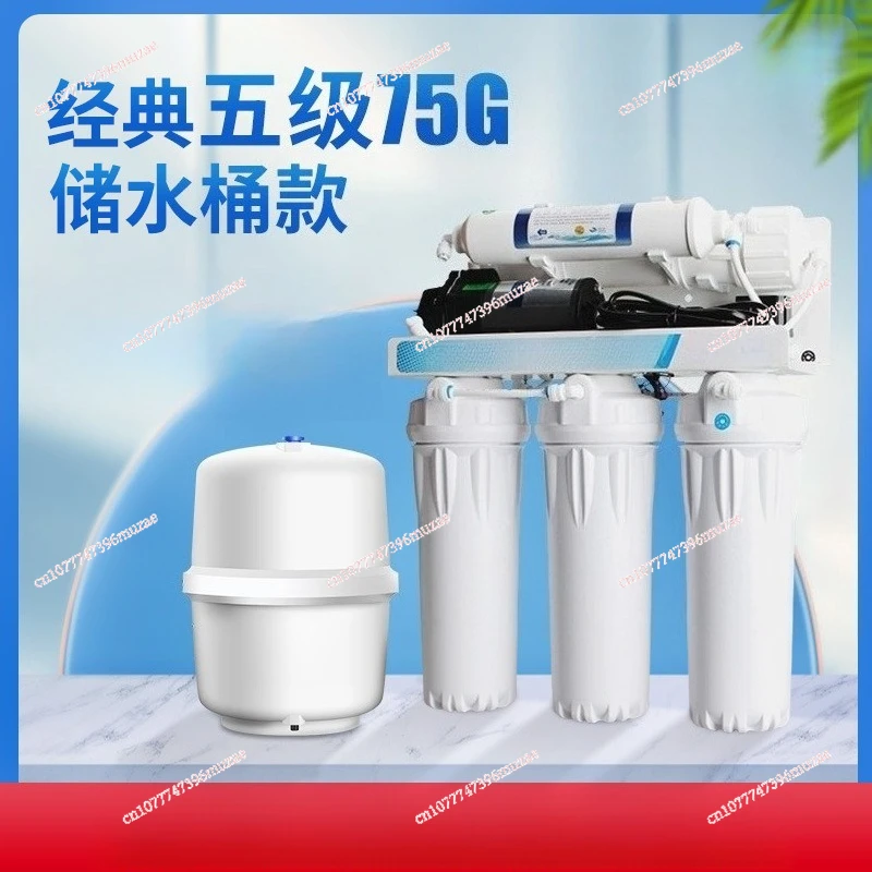 Reverse osmosis direct drinking  purifier level 5 kitchen household purifier water batch direct drinking water level