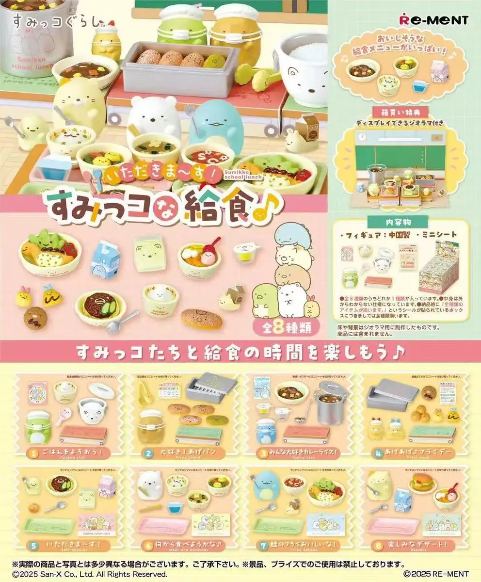 RE-MENT ミニチュアシーン デスクトップオーナメント 生物学 ブラインドボックス 学校給食 卵 食玩 コレクタブルトイ ファン向け