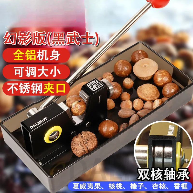 

Suitable for Nut clip artifact Hazelnut shell opener Apricot pit opening Walnut artifact Hawaiian nut opener Nut high-end for pr
