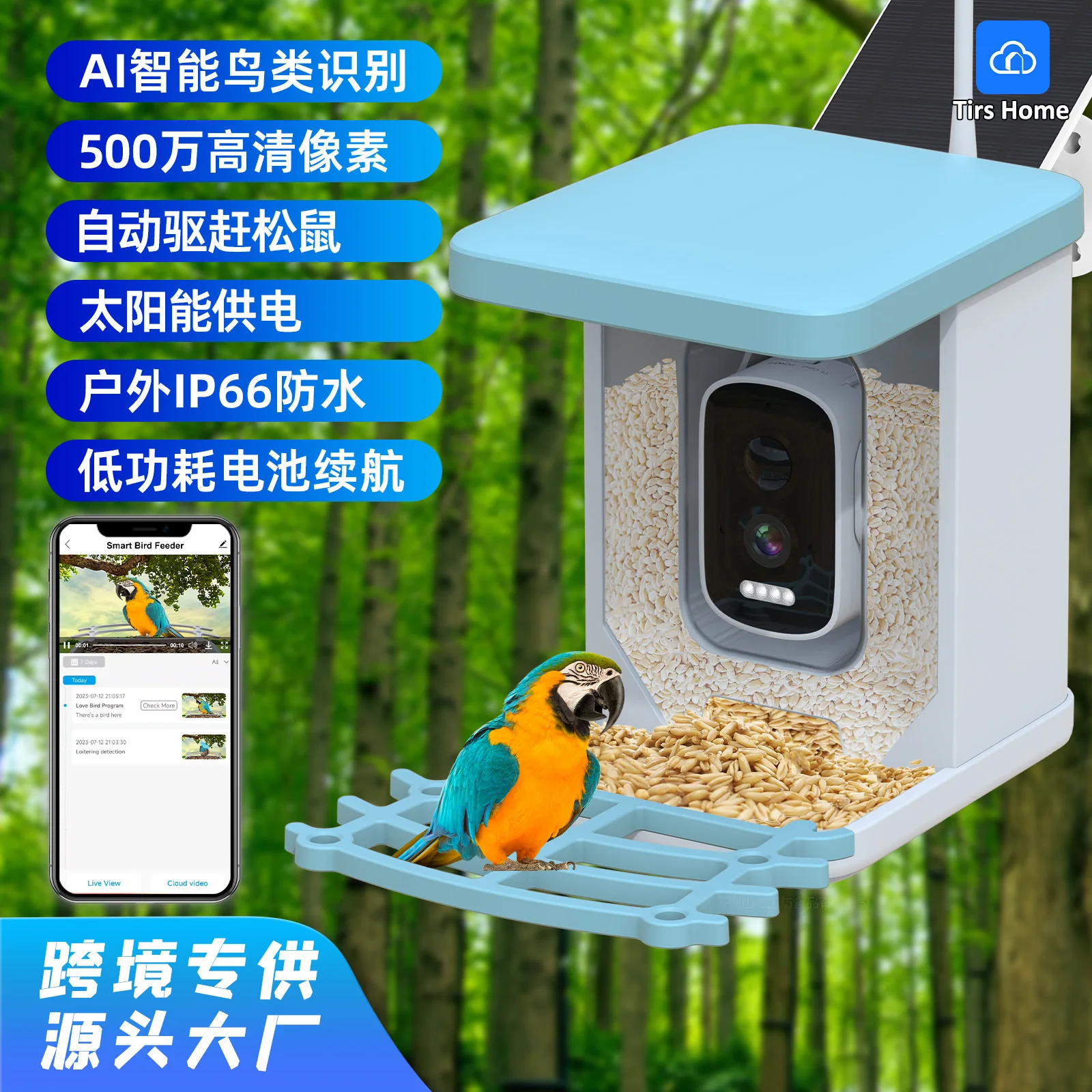 5MP Trishome/iCsee APP Solar Power AI Bird Feeder Wireless WIFI  PTZ IP Dome Camera Watch Bird Camera Home Security CCTV Monitor