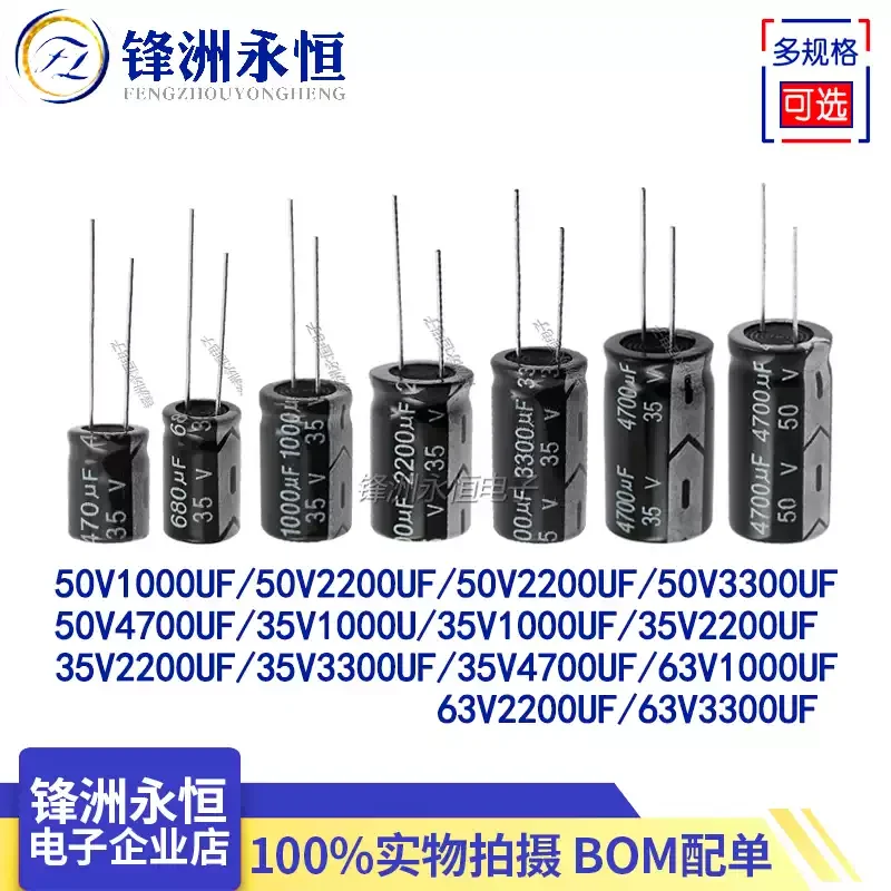 Aluminum Electrolytic Capacitor 10V 16V 25V 35V 50V 400V 450V 470UF 100UF 220UF 330UF 470UF 680UF 1000UF 47UF 10UF 22UF 0.47UF