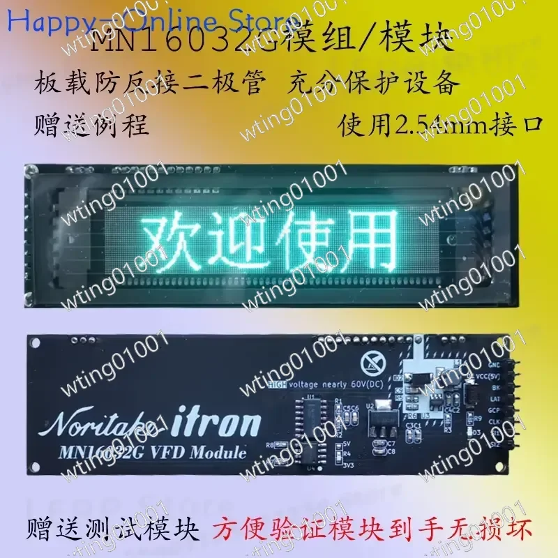 for MN16032G for Noritake High Brightness Dot Matrix Vacuum Fluorescent Display Module with STM32 Microcontroller Support