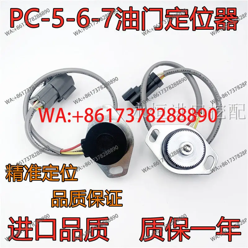 

Подходит для позиционера/мотора дроссельной заслонки 120/200/360-5-6-7, запчасти для экскаваторов